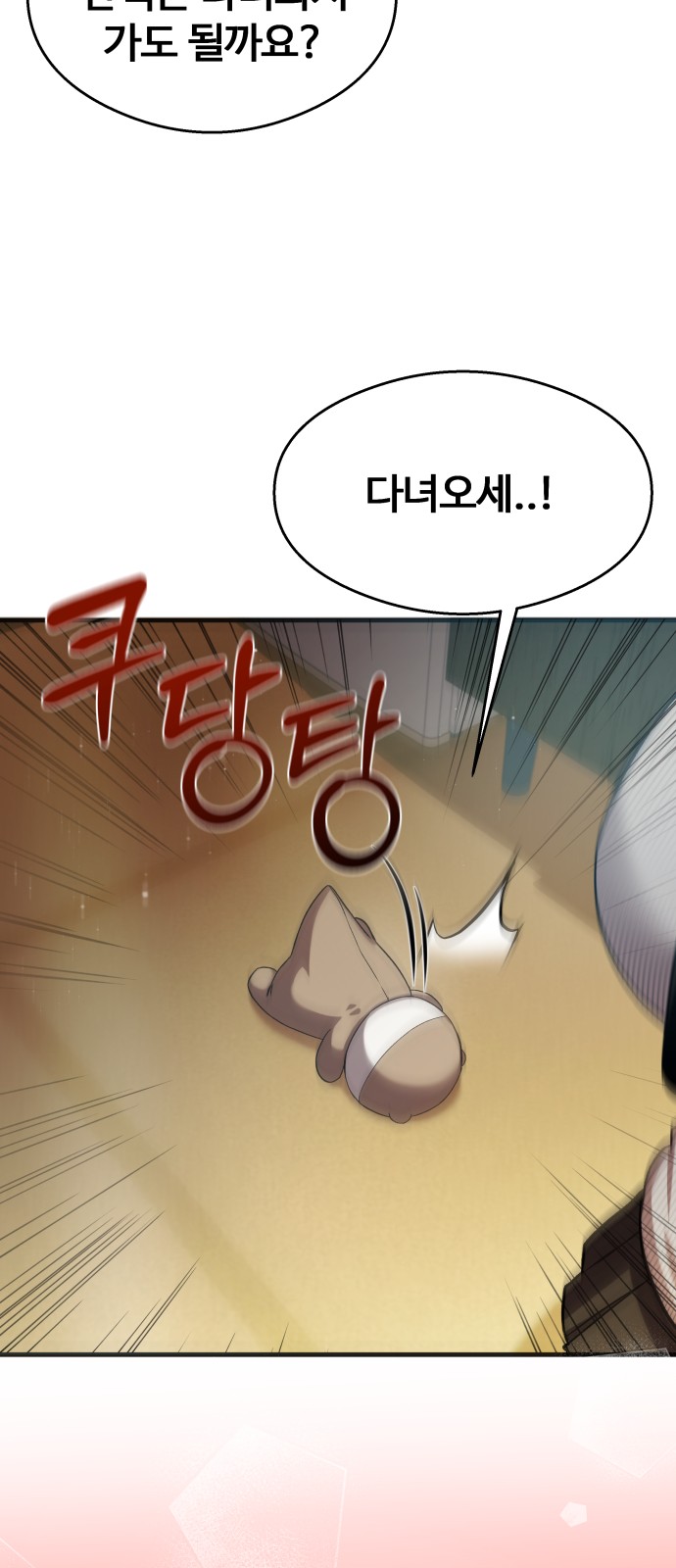 73 페이지