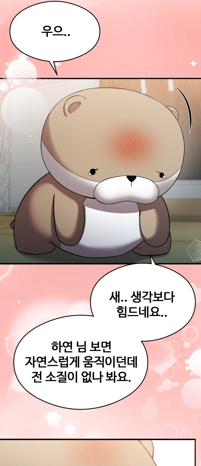 74 페이지