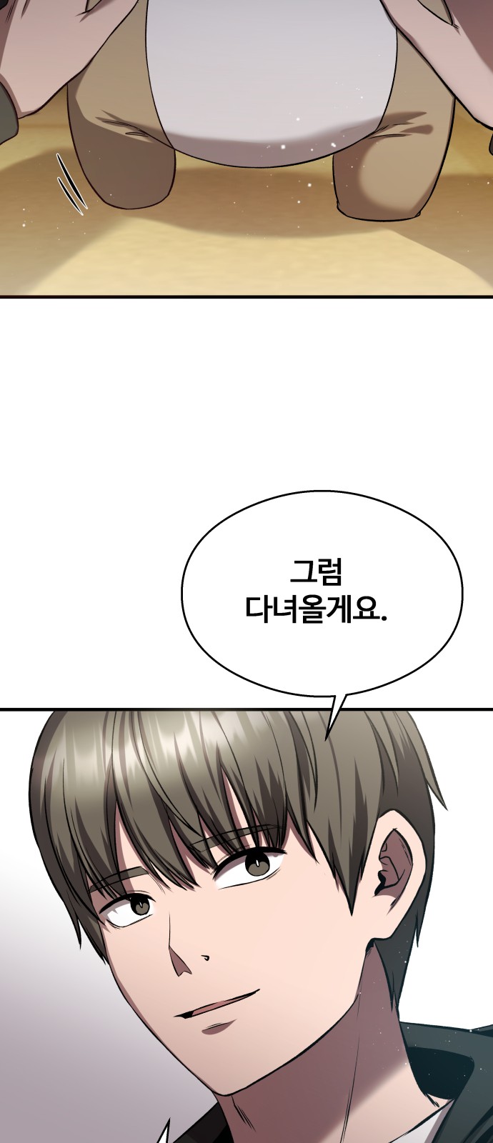 77 페이지