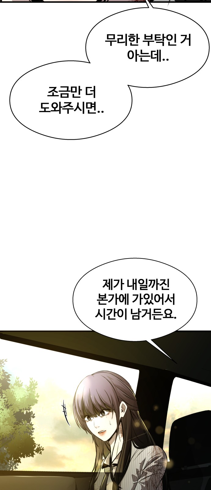 61 페이지