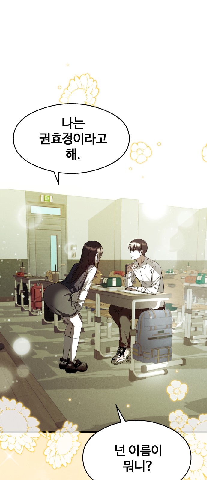 82 페이지