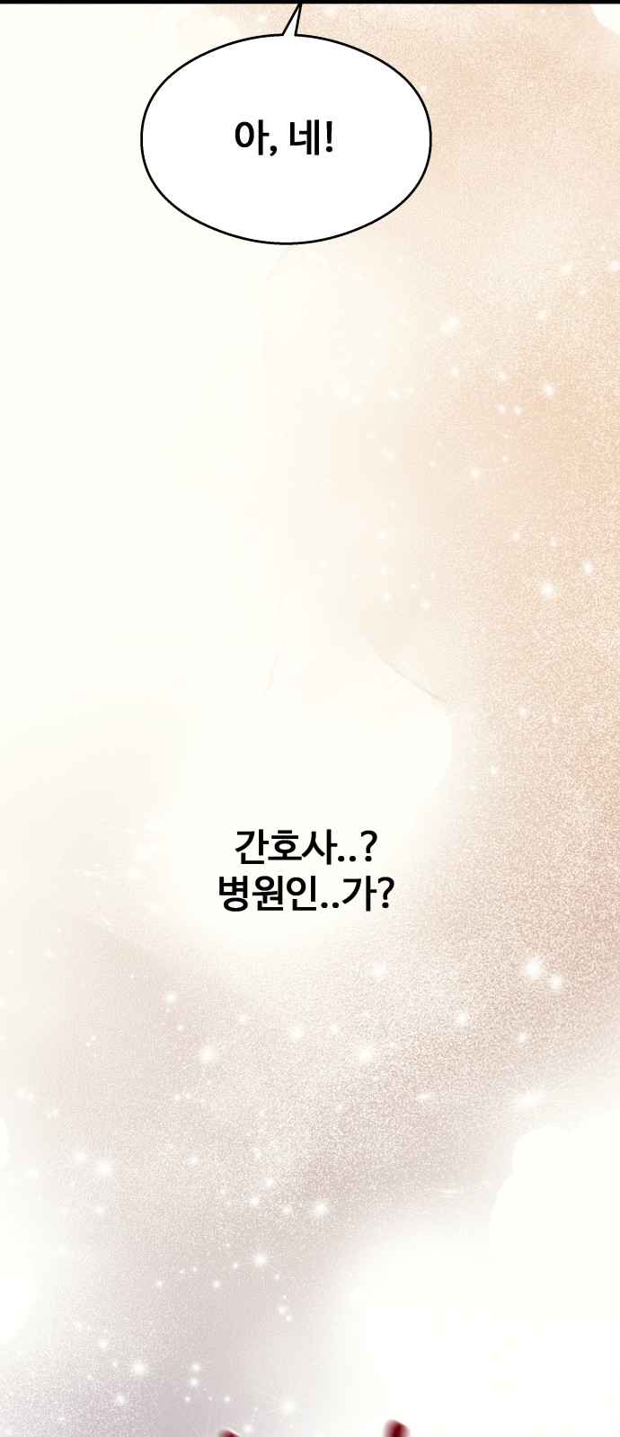 88 페이지