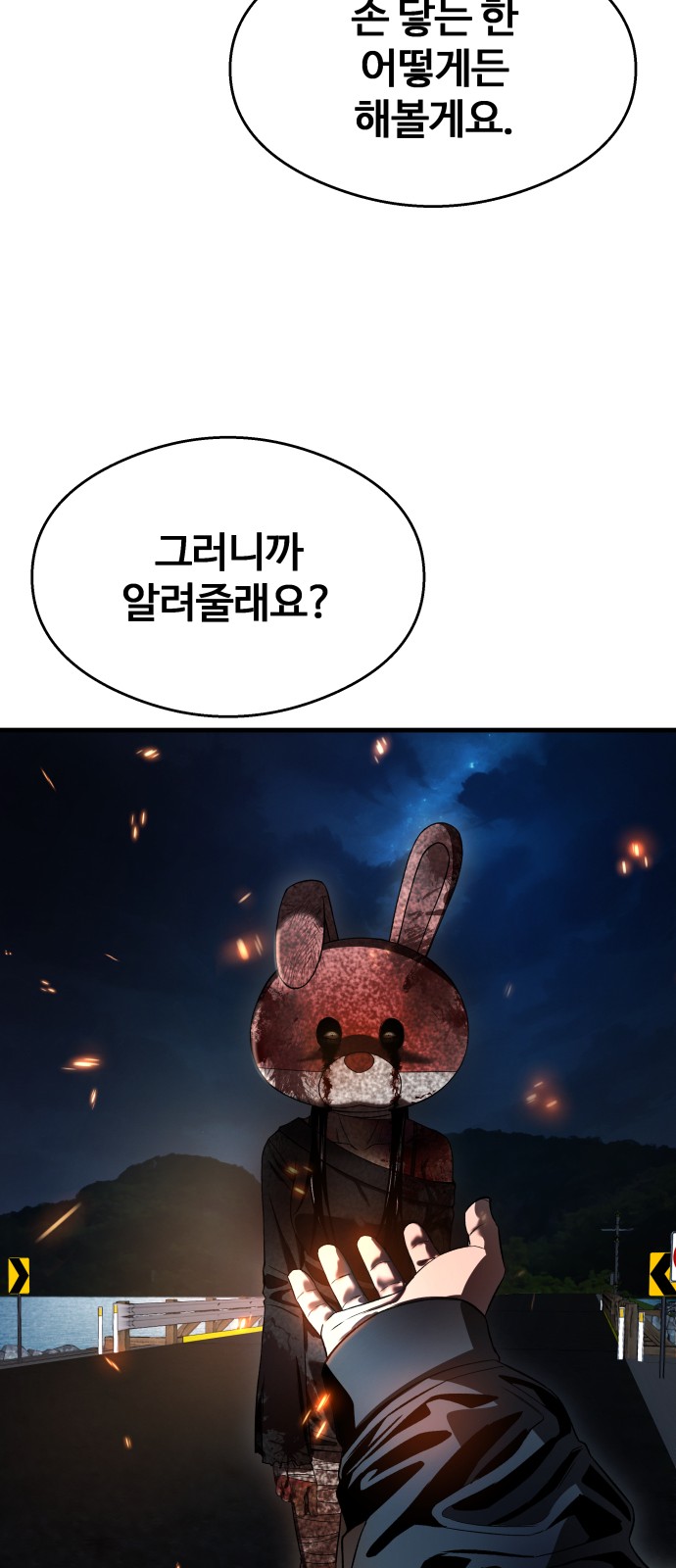 79 페이지