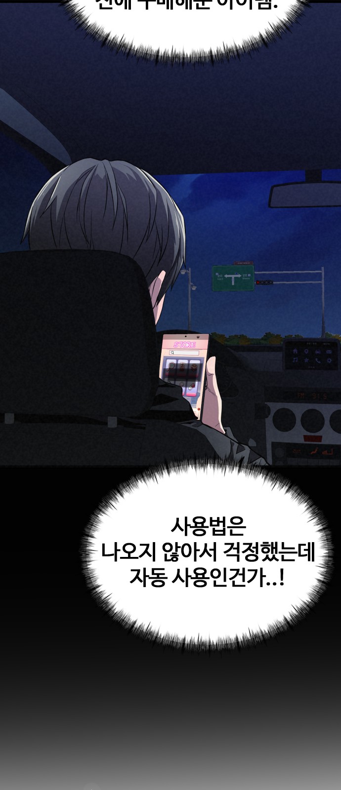 89 페이지