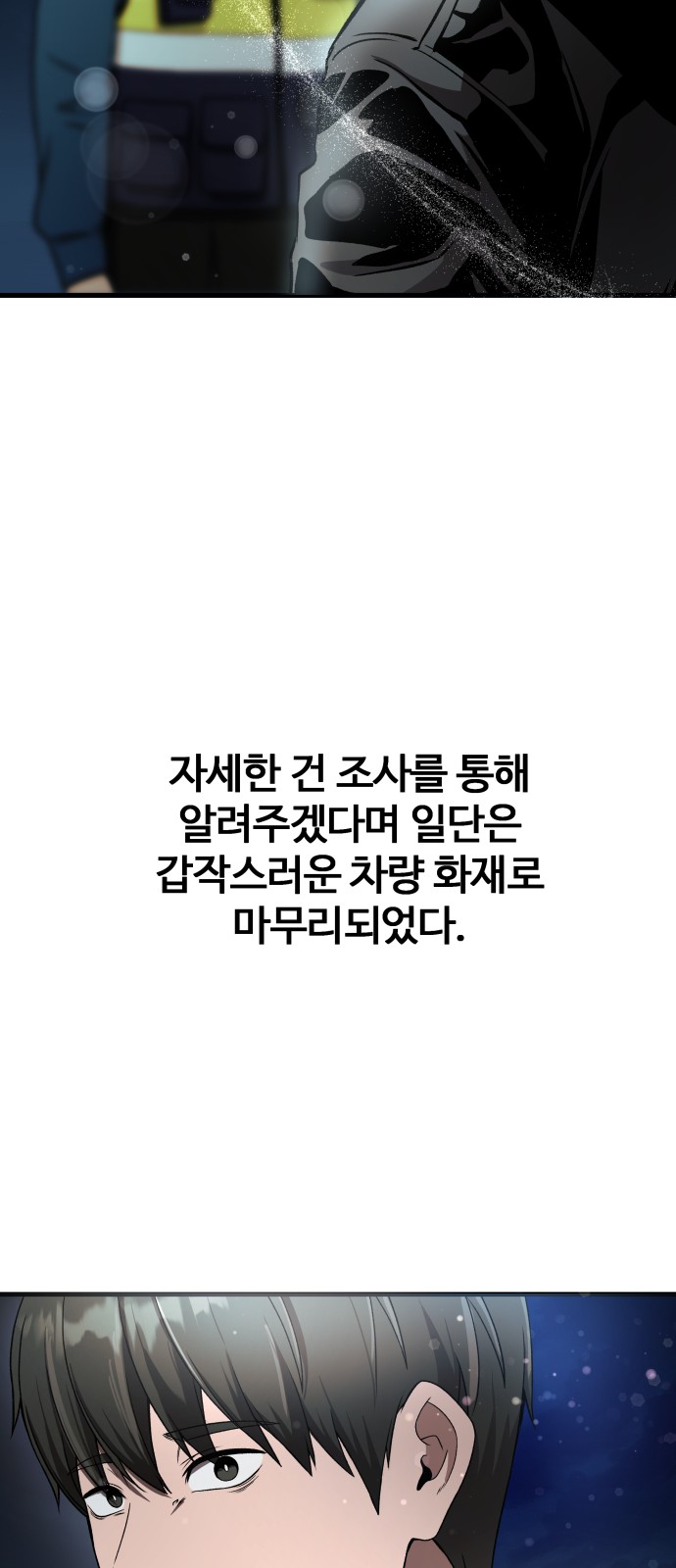 78 페이지