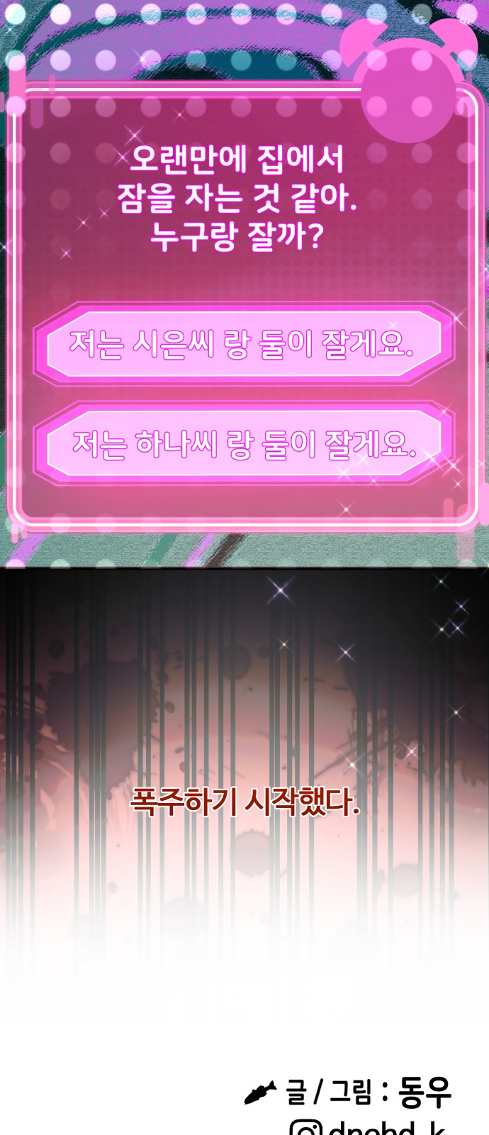 101 페이지