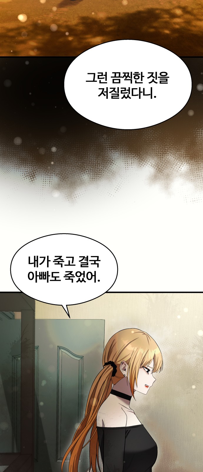 87 페이지
