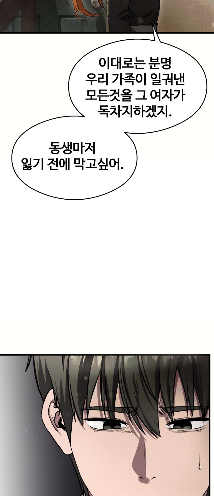 88 페이지