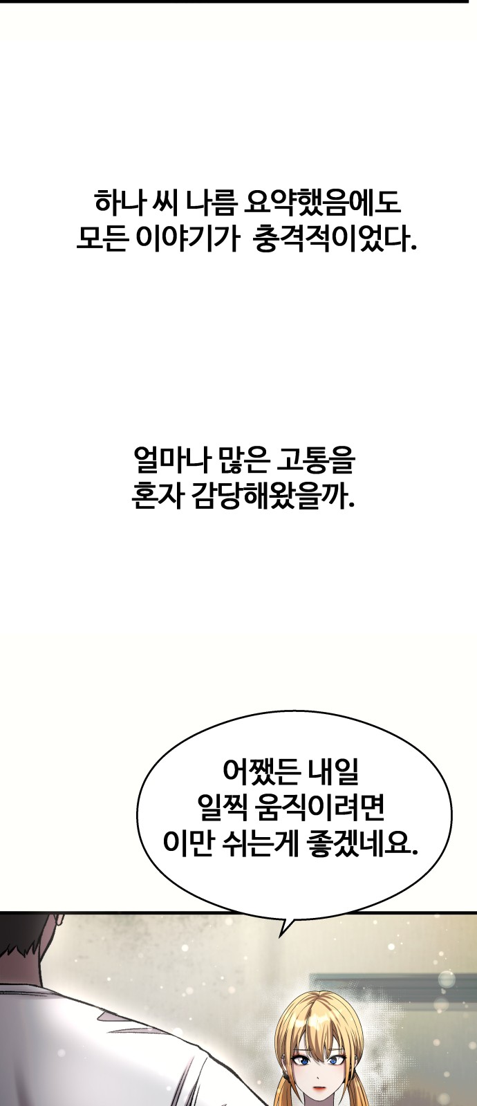 89 페이지