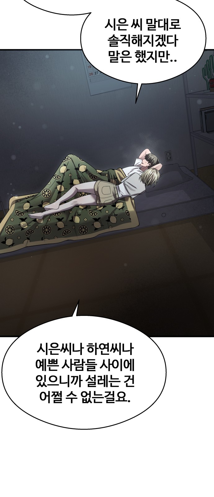61 페이지