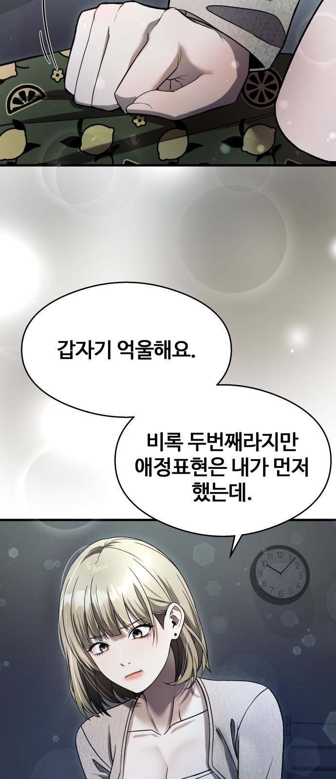 68 페이지