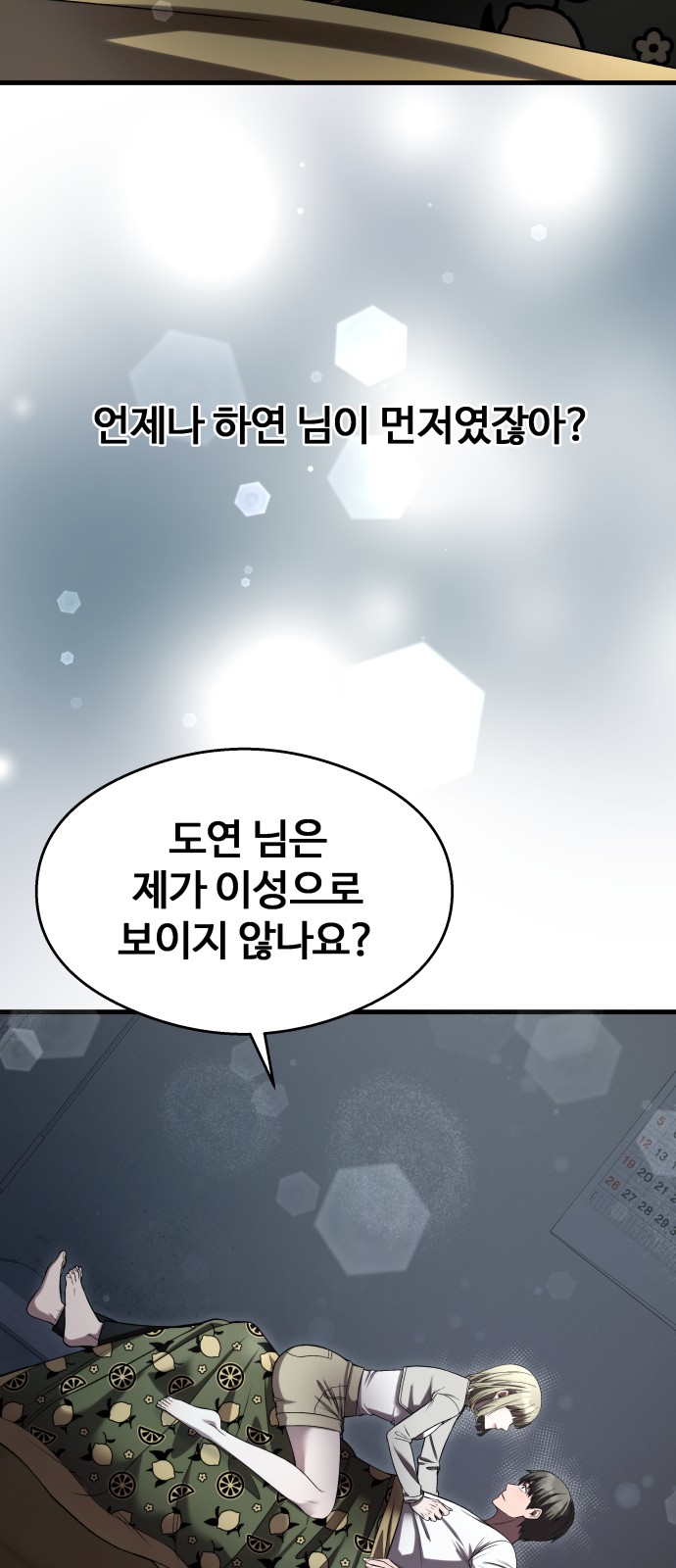 74 페이지