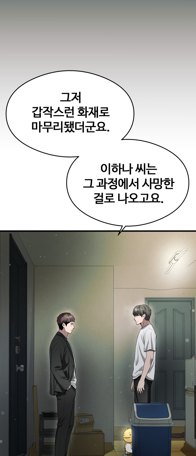 38 페이지