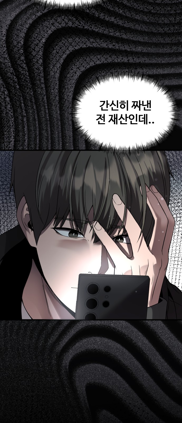 79 페이지