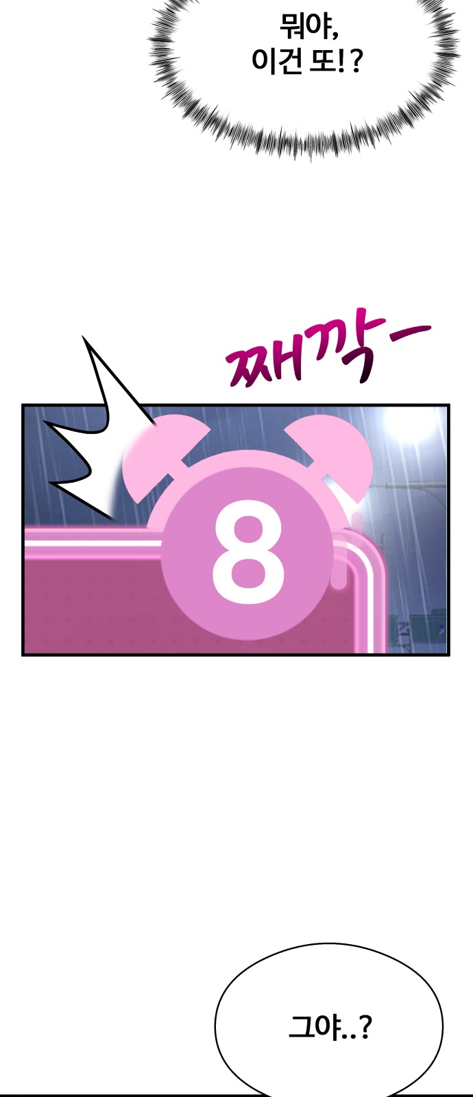 101 페이지