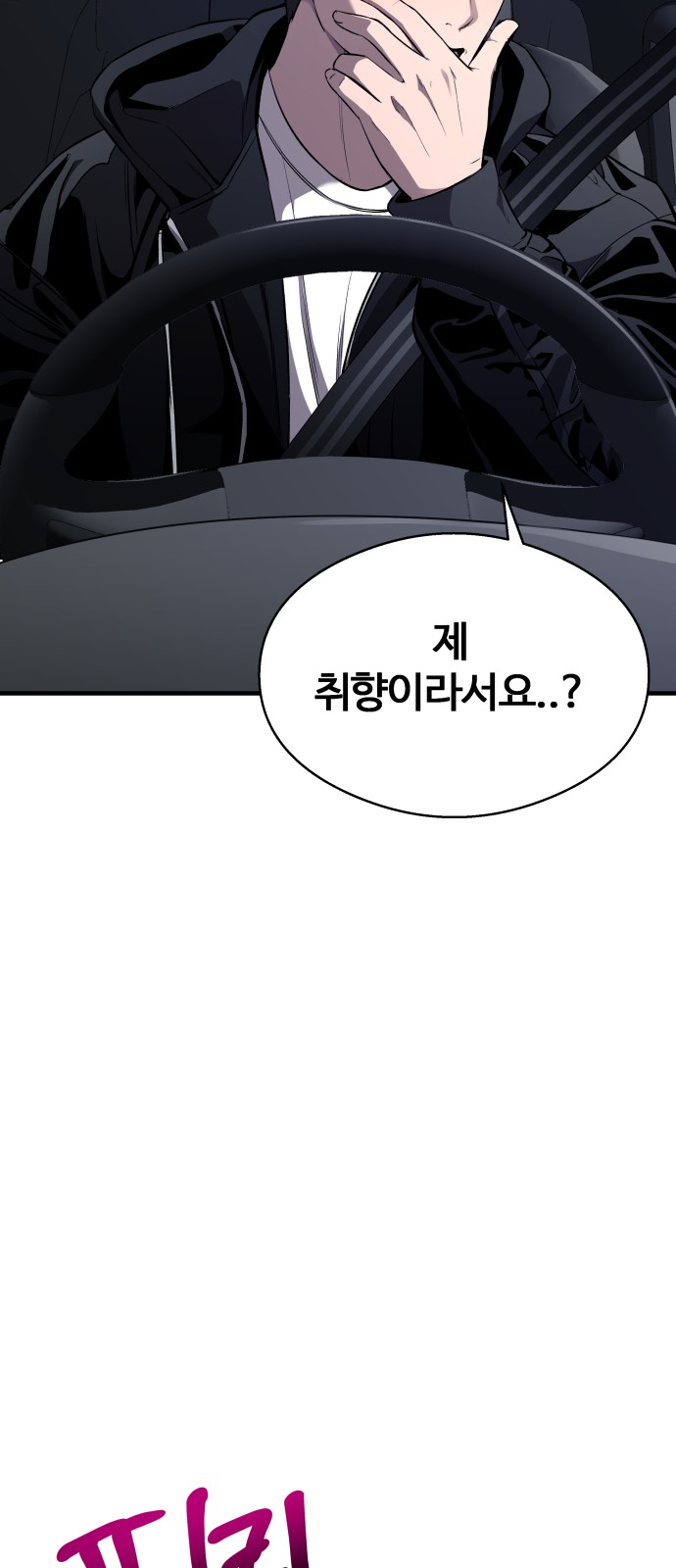 104 페이지