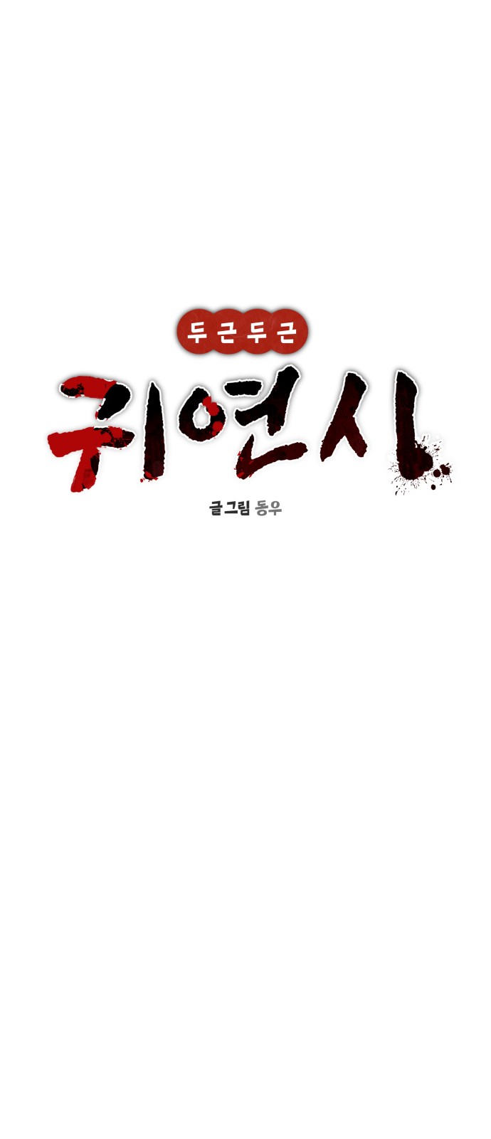 35 페이지