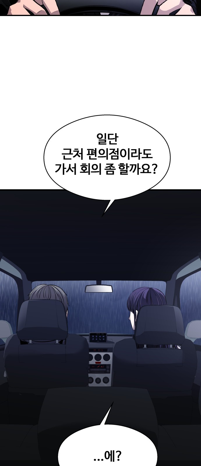 91 페이지
