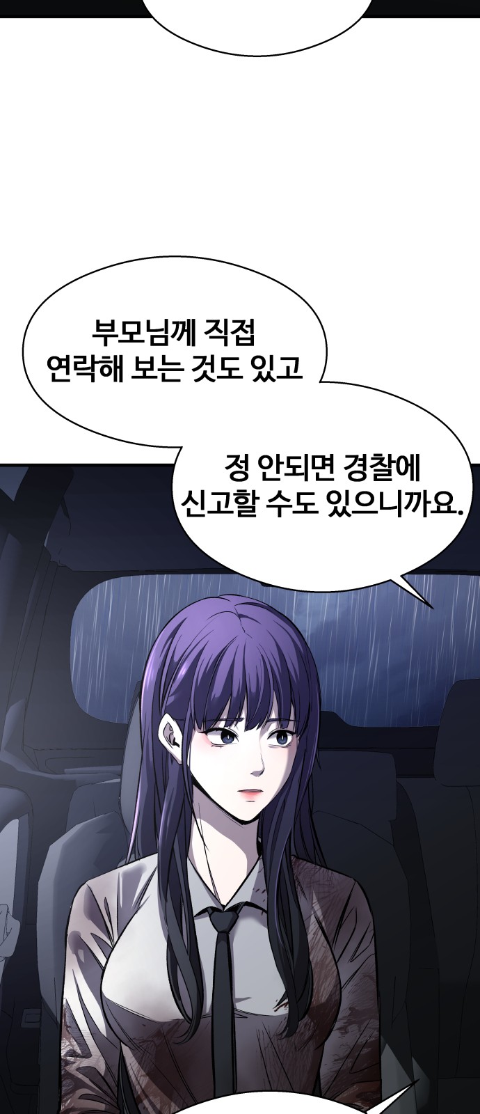 92 페이지