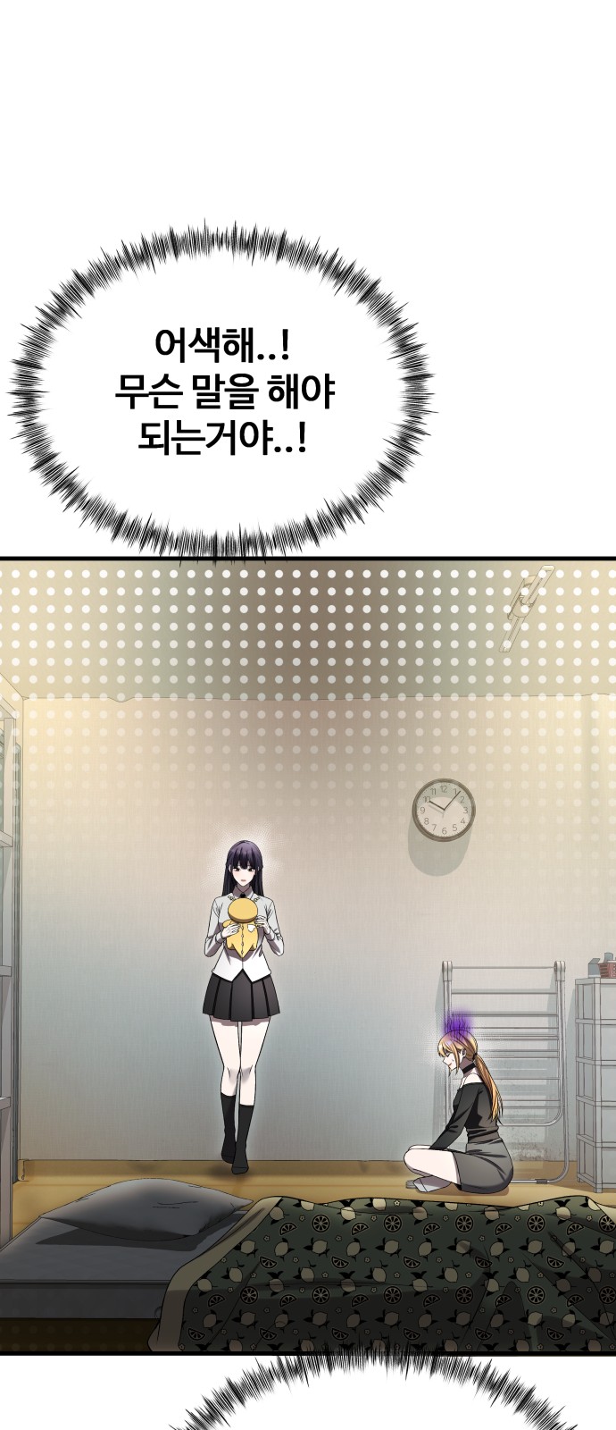 53 페이지