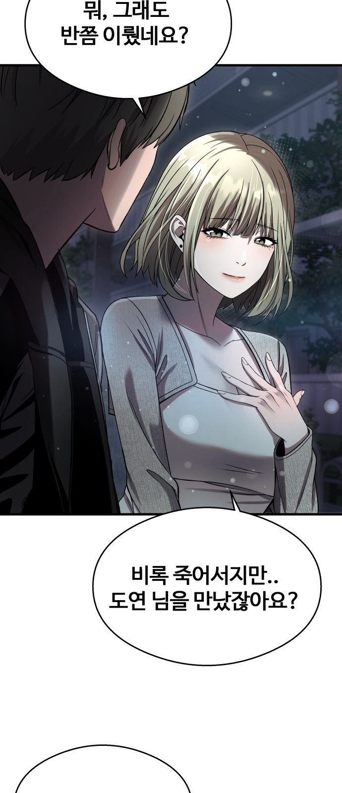 79 페이지