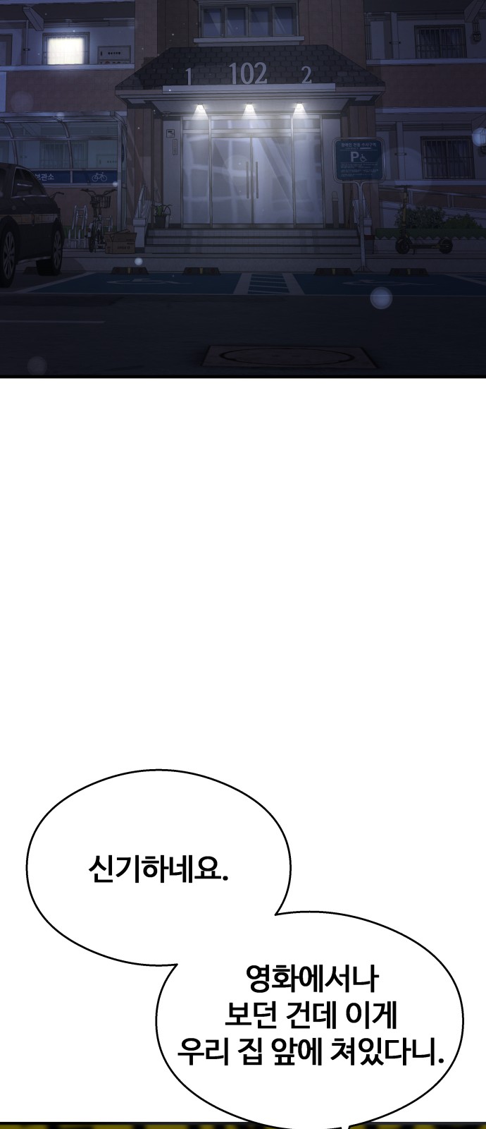 82 페이지
