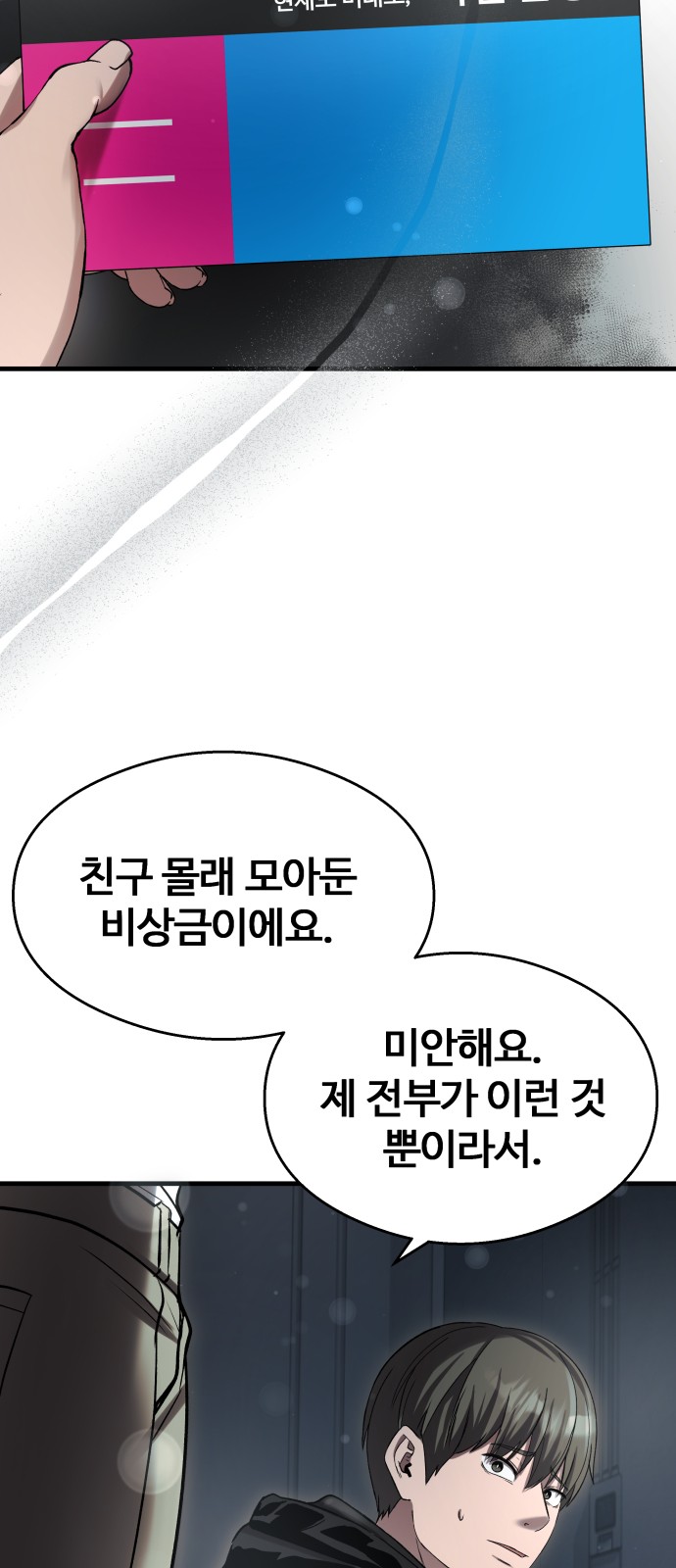 88 페이지