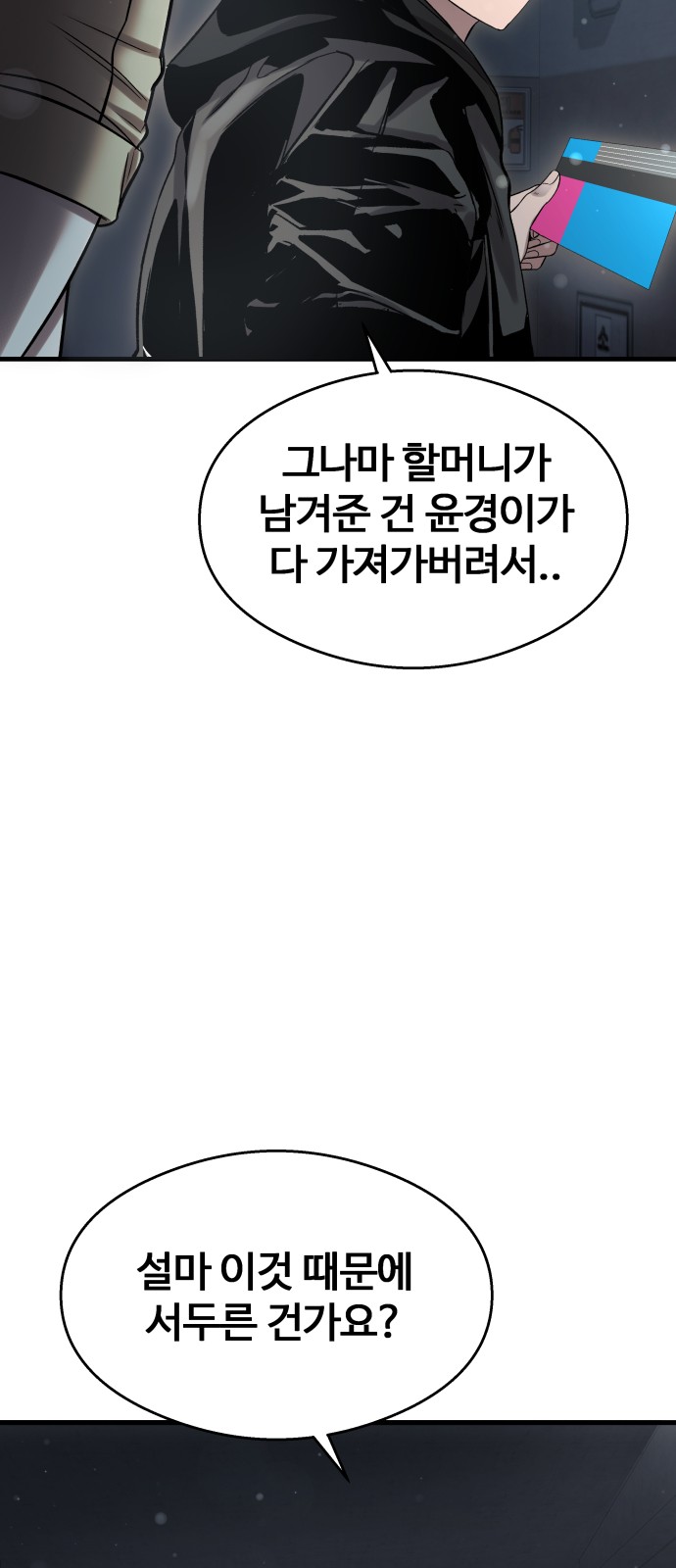 89 페이지