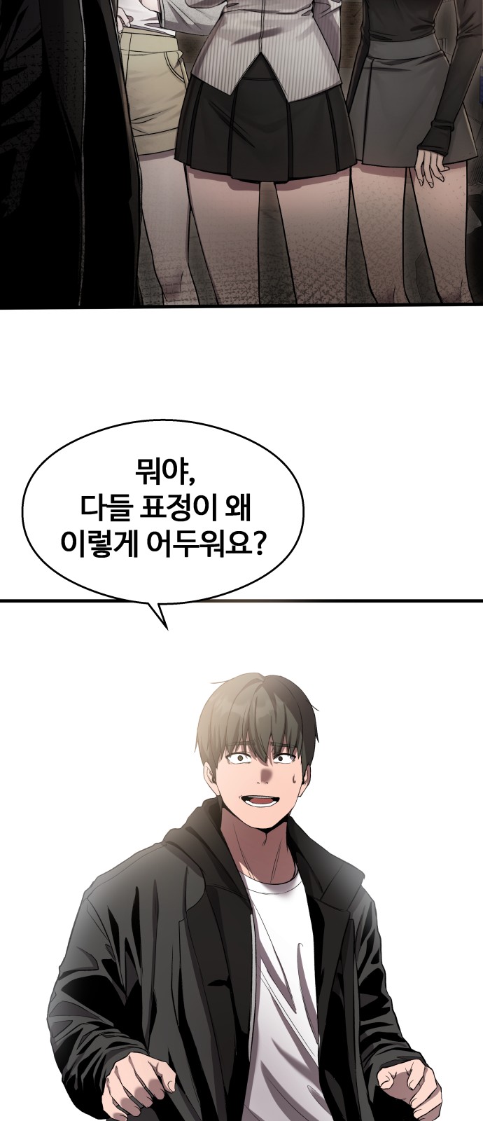 54 페이지