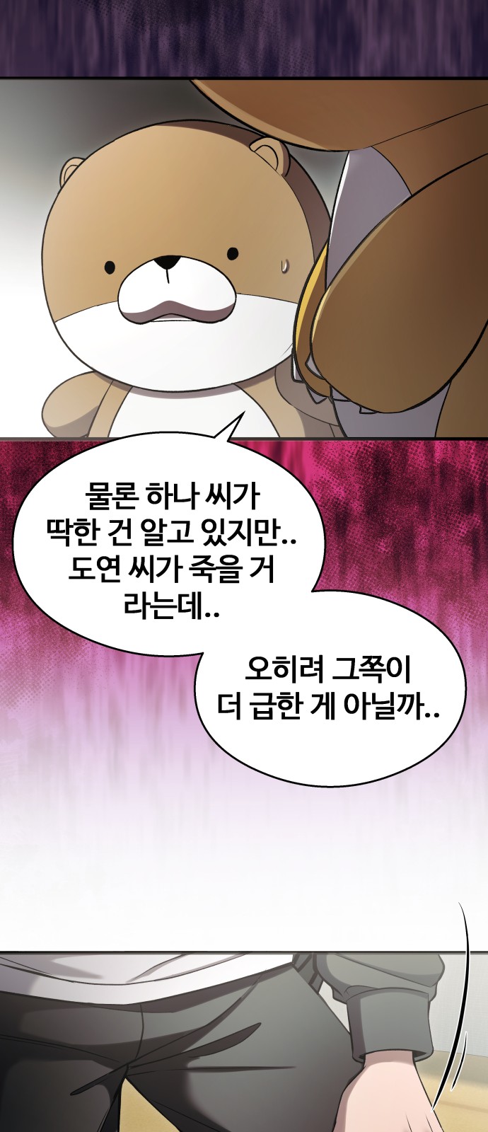 67 페이지