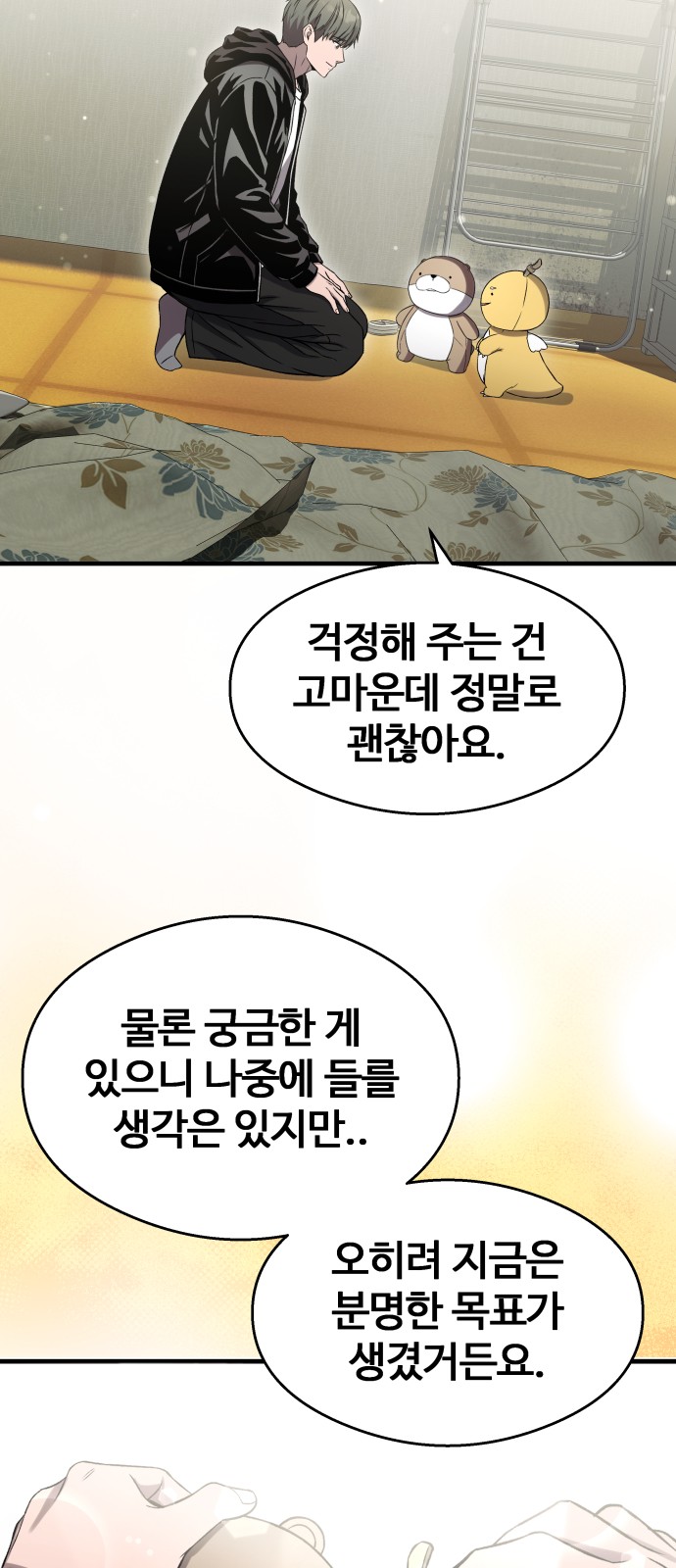69 페이지