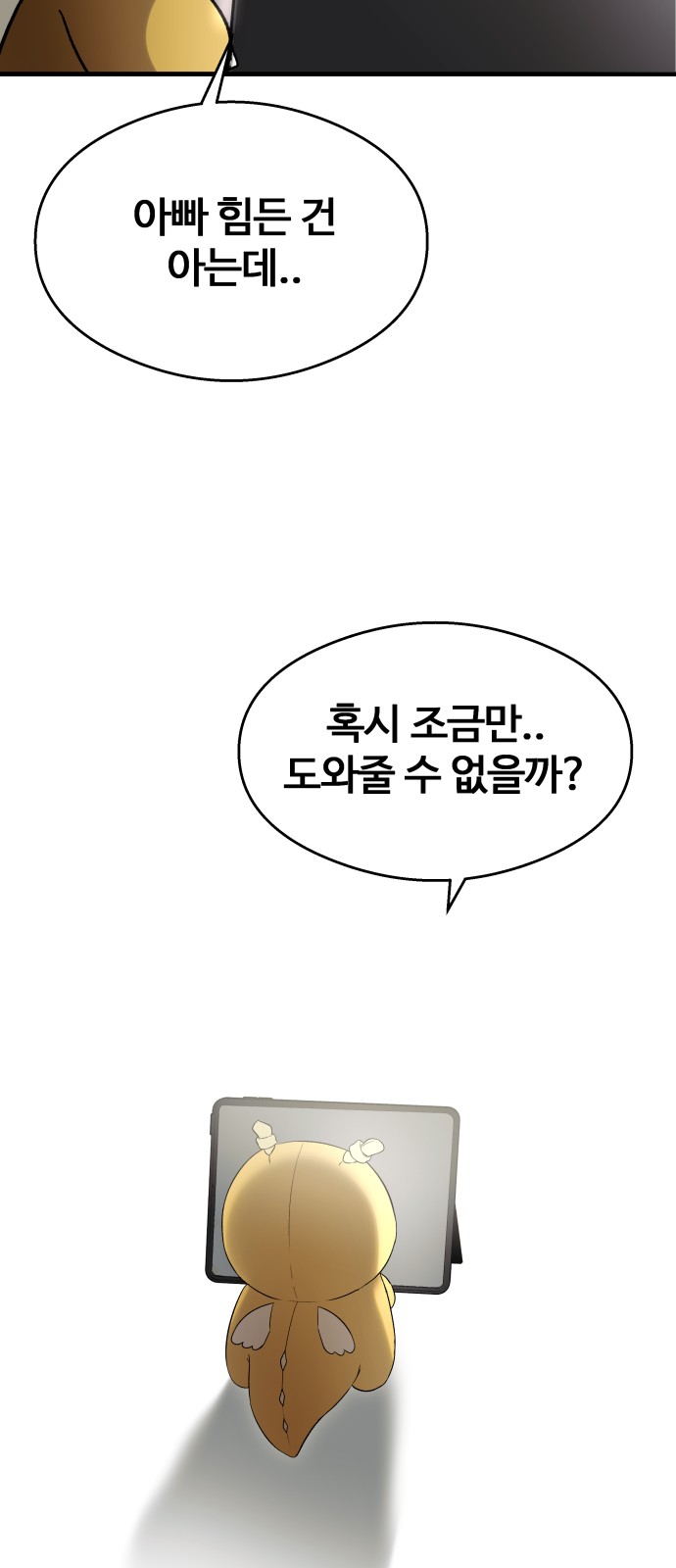 82 페이지