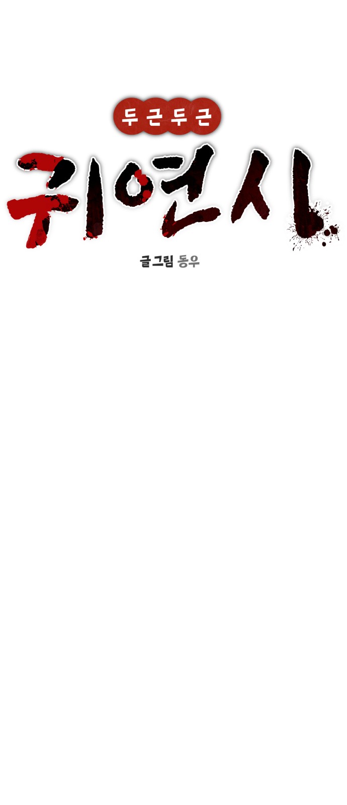 45 페이지