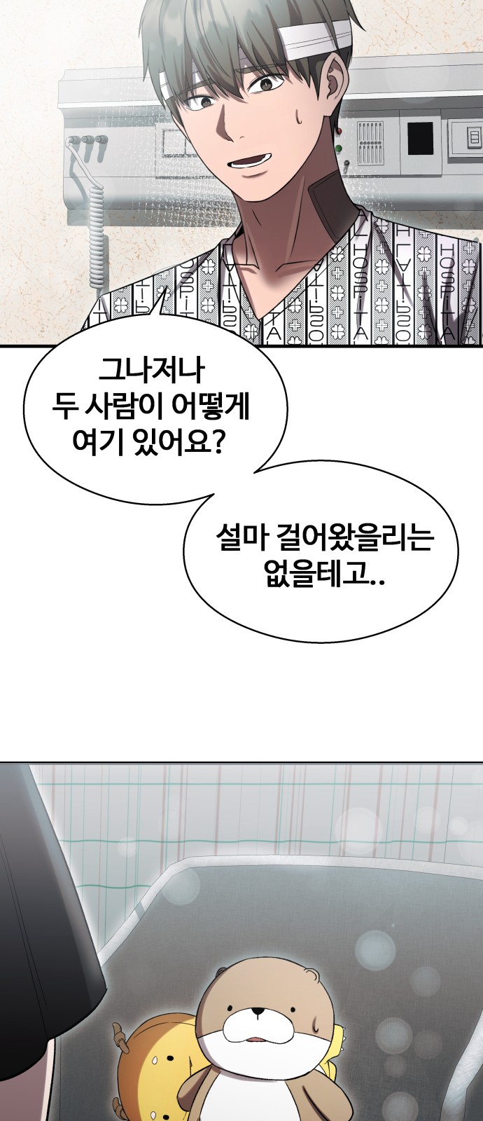 54 페이지