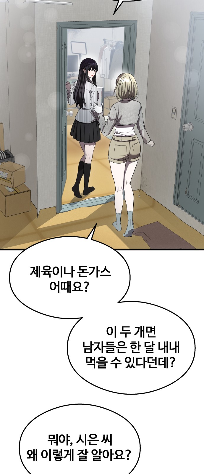 38 페이지