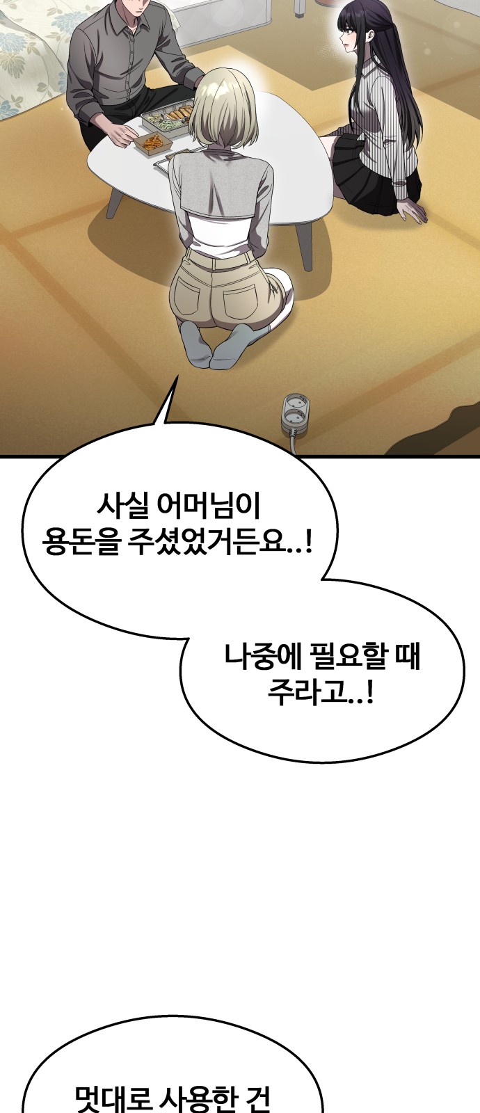 59 페이지