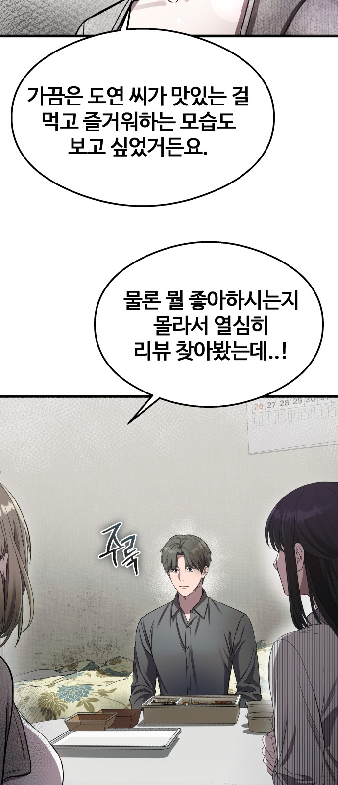 61 페이지