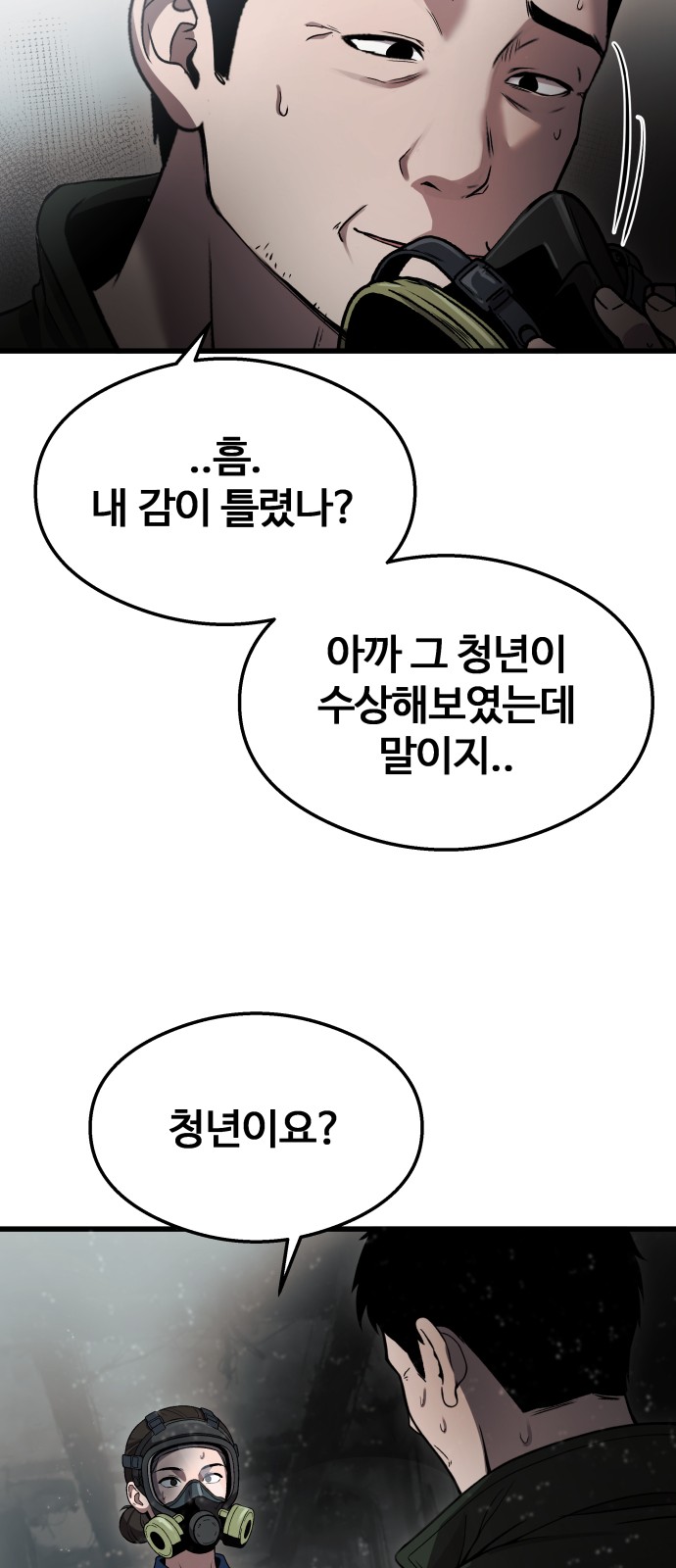 77 페이지