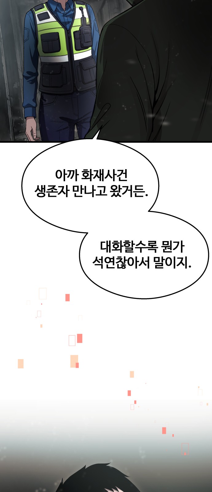 78 페이지