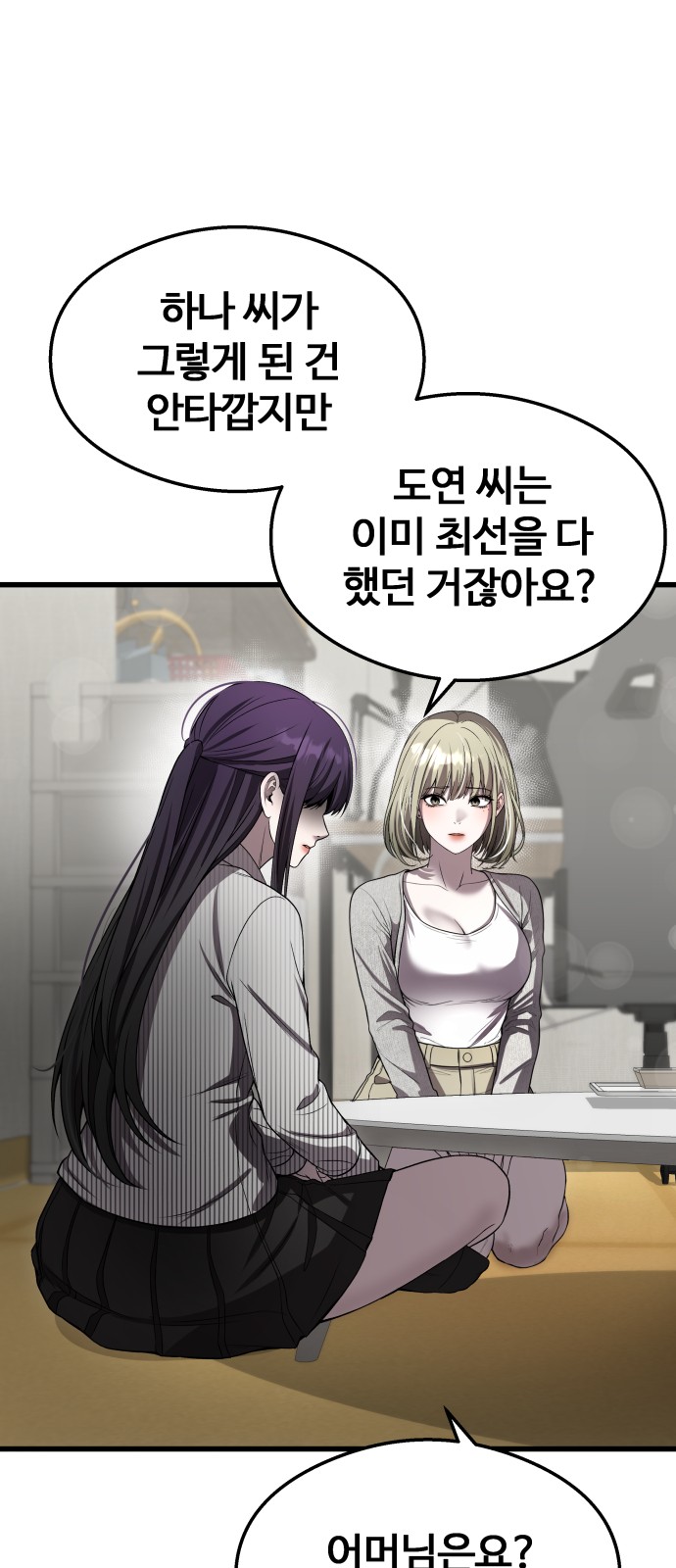 34 페이지