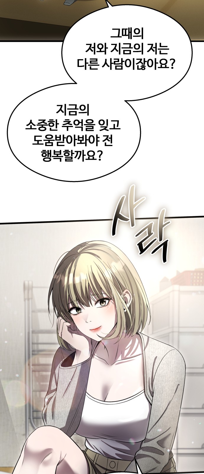 54 페이지
