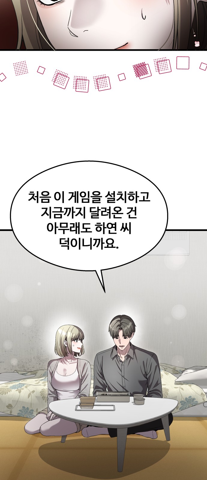 73 페이지