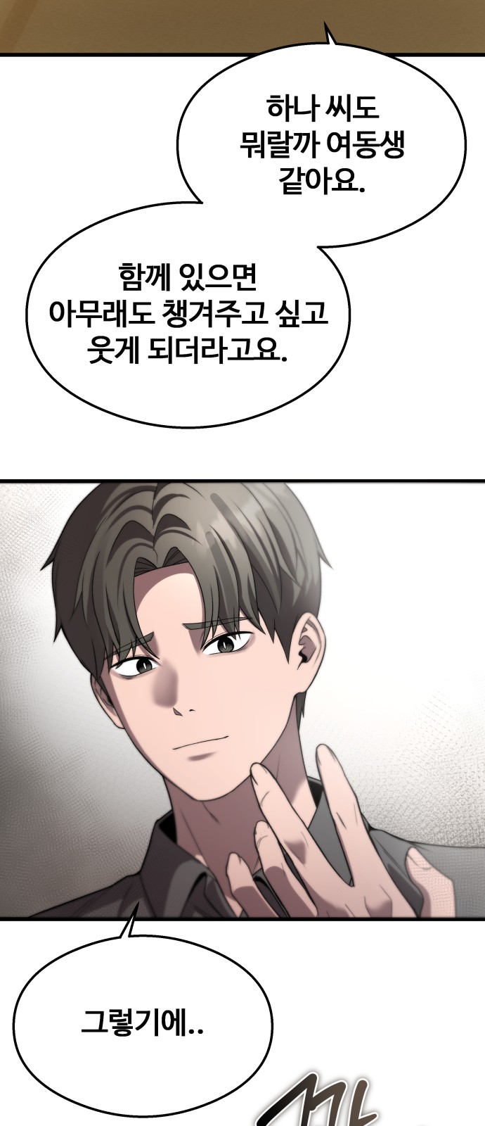 74 페이지