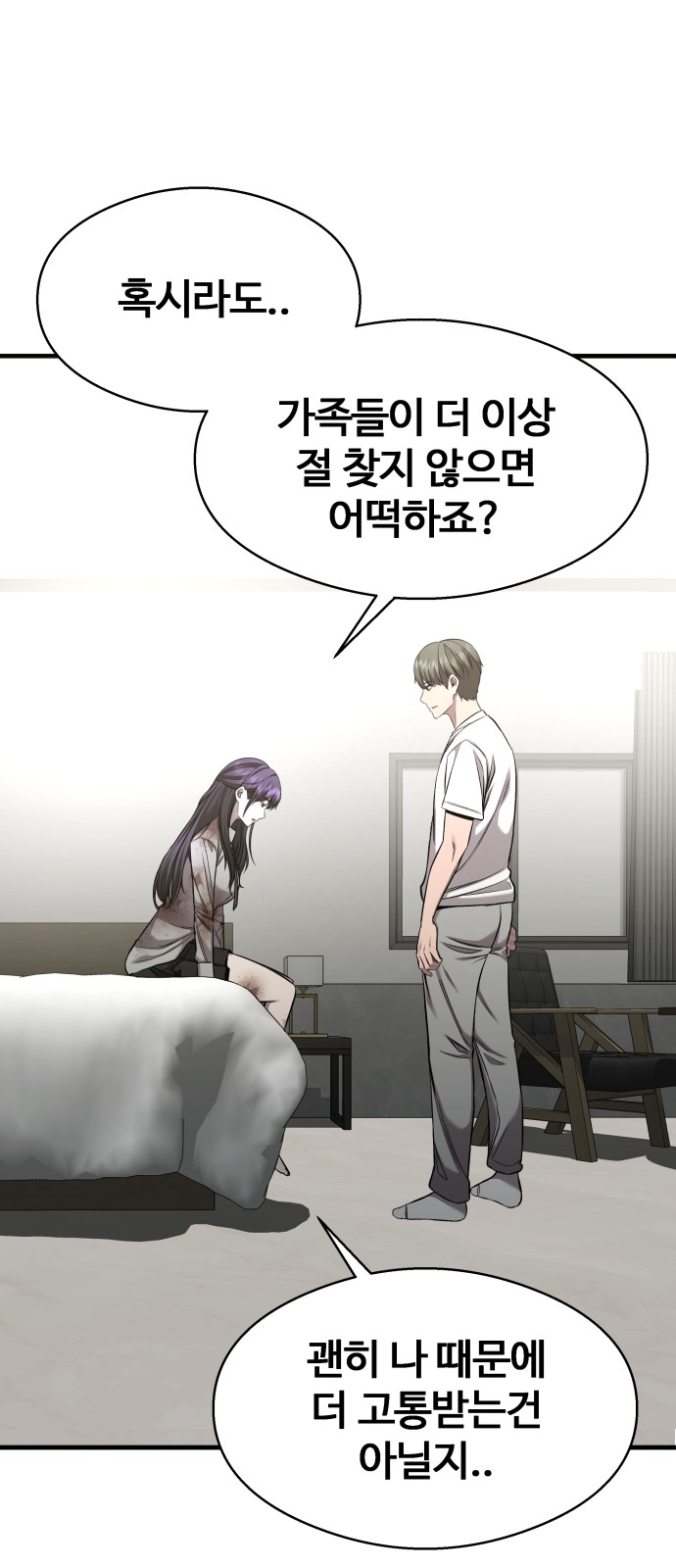 54 페이지