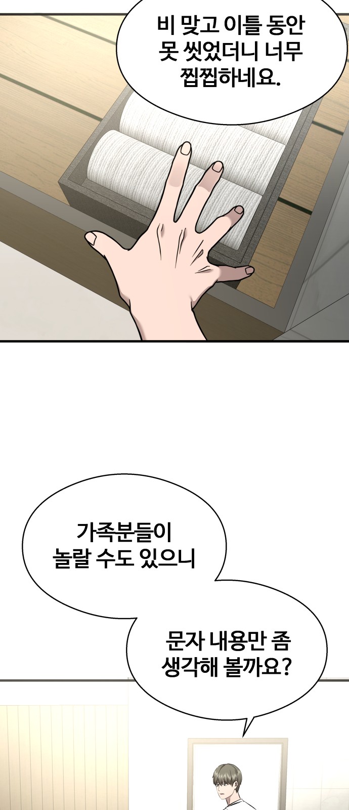 77 페이지