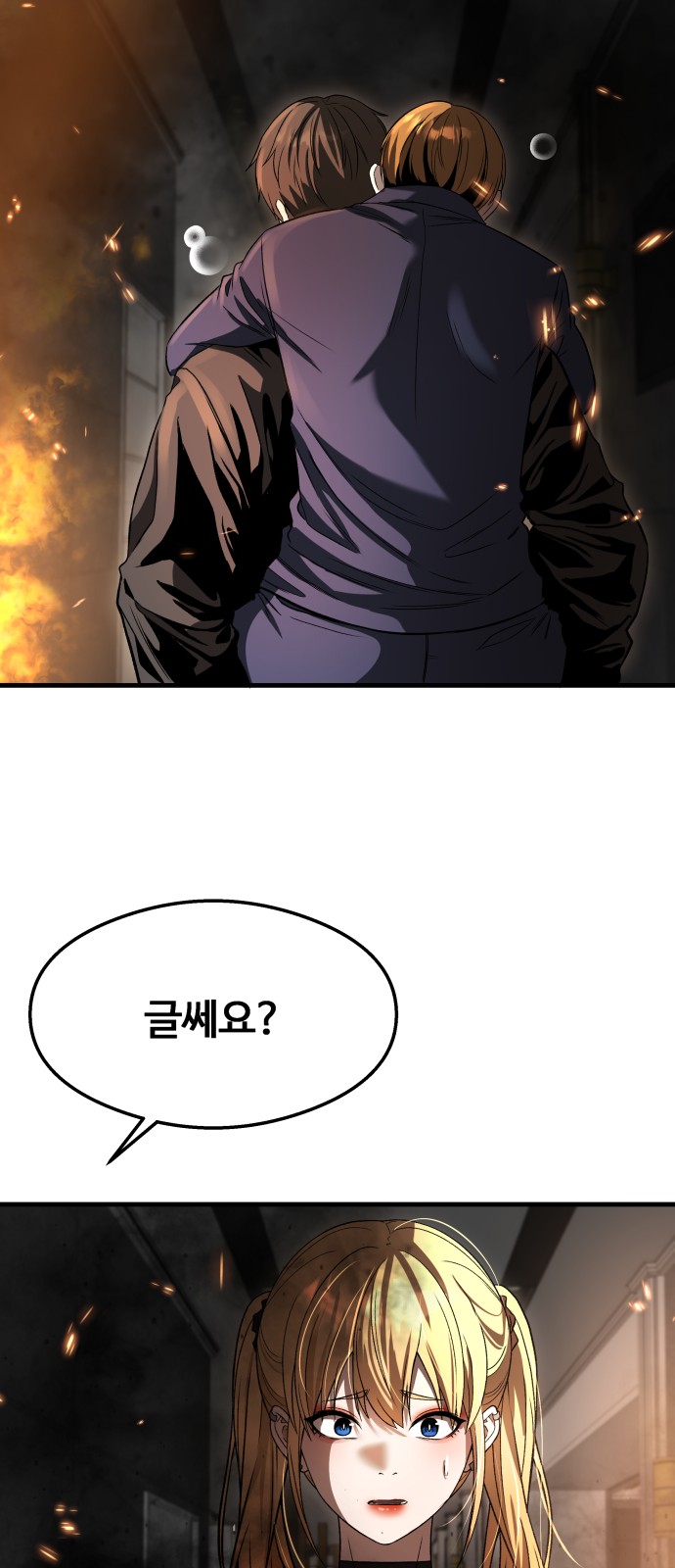 77 페이지