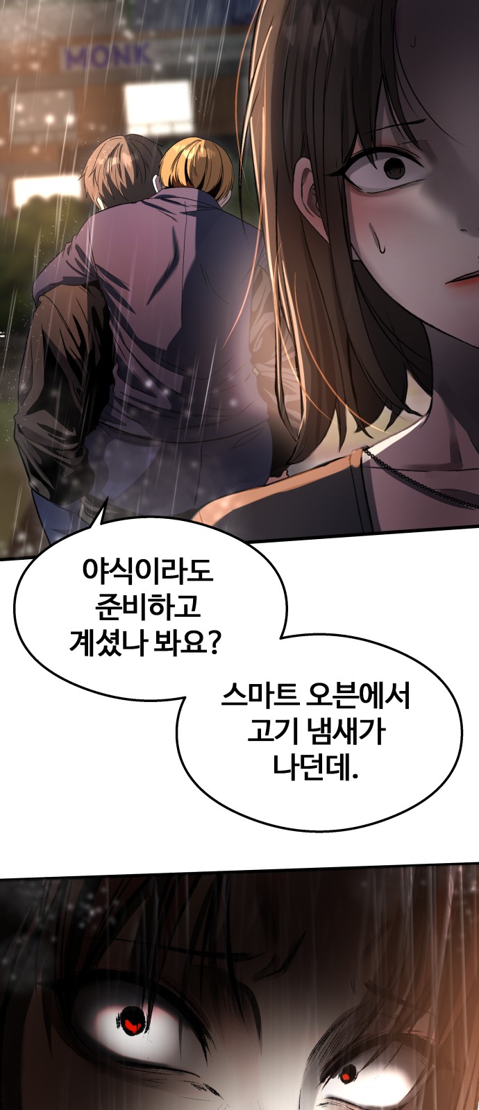 86 페이지