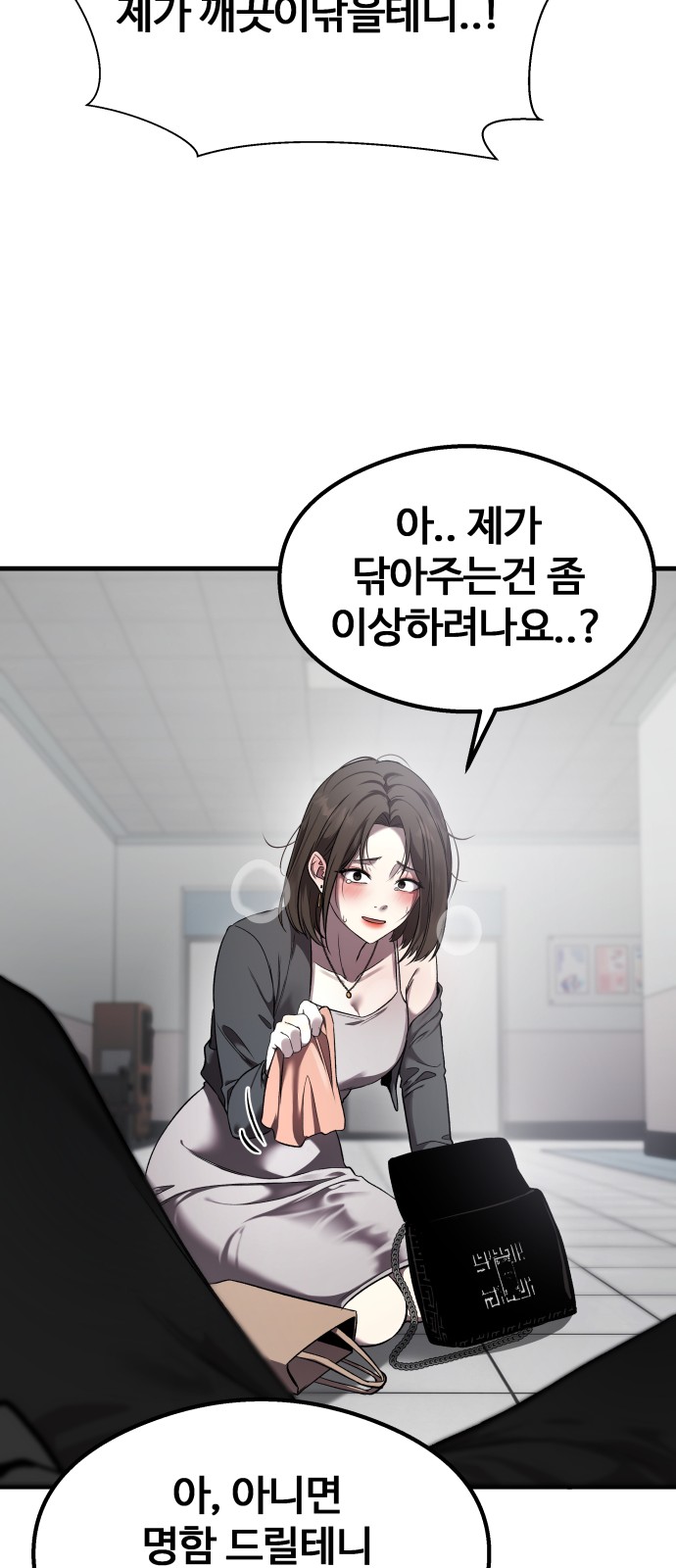 54 페이지