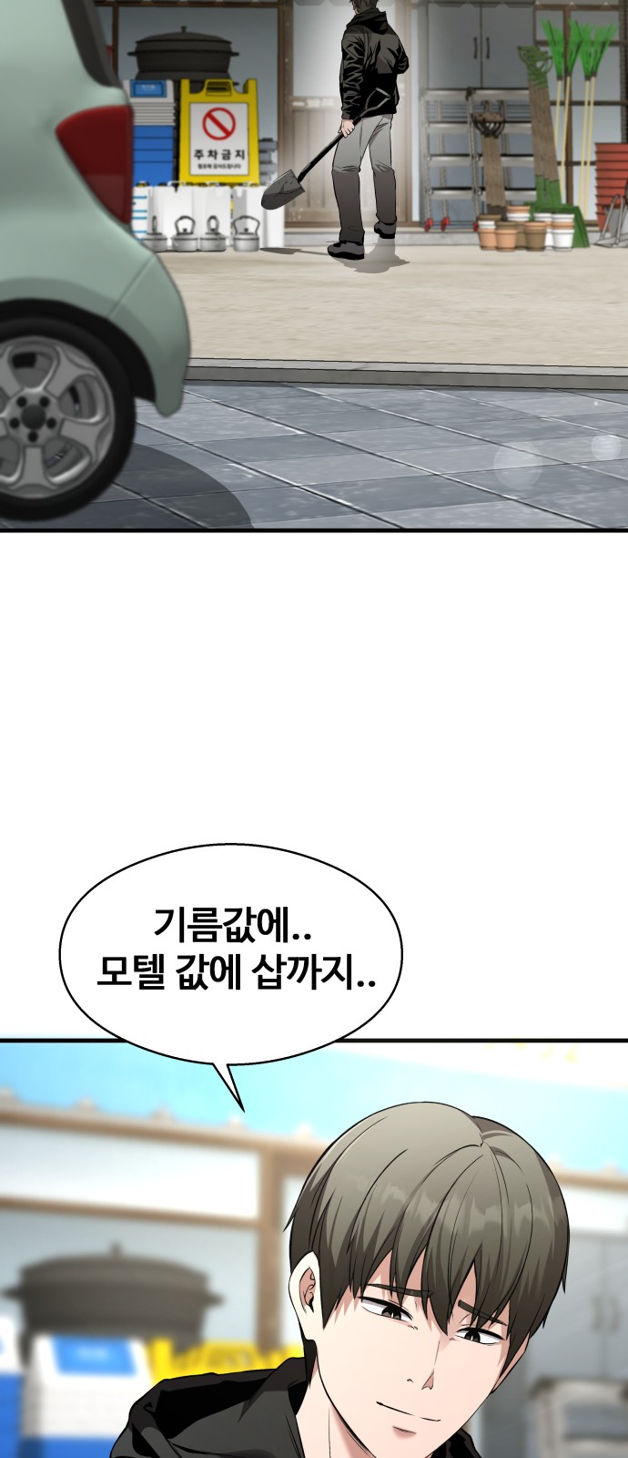 61 페이지