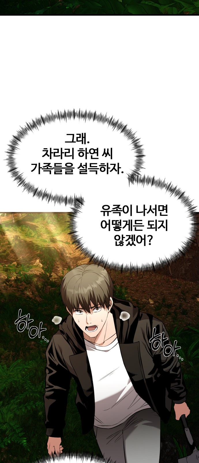 79 페이지